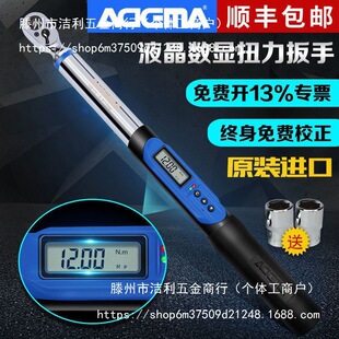 Idema Ratchet Torque Wrench New Digital Display High Precision Adjustable Torque Socket Wrench Auto Repair Tool