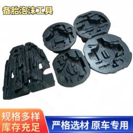 适配现代朗动全新胜达IX25IX45K3K4K5KX3后备箱备胎泡沫工具箱