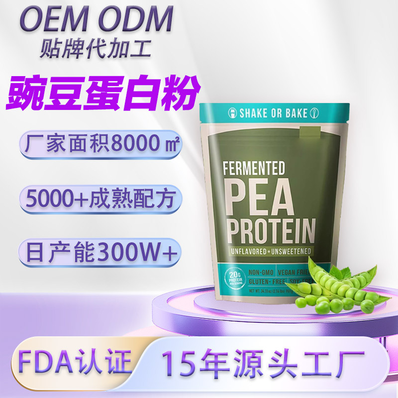 Whey native high protein high branched chain amino acid pea protein powder fitness double plant pea protein isolate