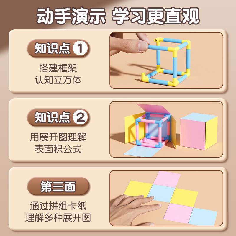 小怪才棱长与表面积演示器小学生5-6年级图形认识搭建几何体图形|undefined