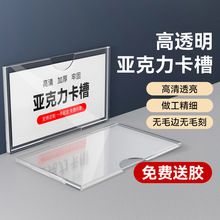 双层高透亚克力相片框卡槽A4插槽插纸盒透明亚克力板展示牌照片墙