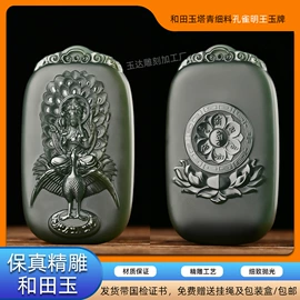 玉器工艺品;宝石工艺品;佛牌
