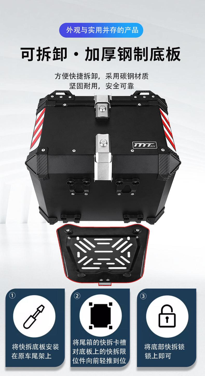 2026 Model X-Style Aluminum Alloy Motorcycle Tail Box Storage Box with Quick-Release Carbon Steel Base New Model