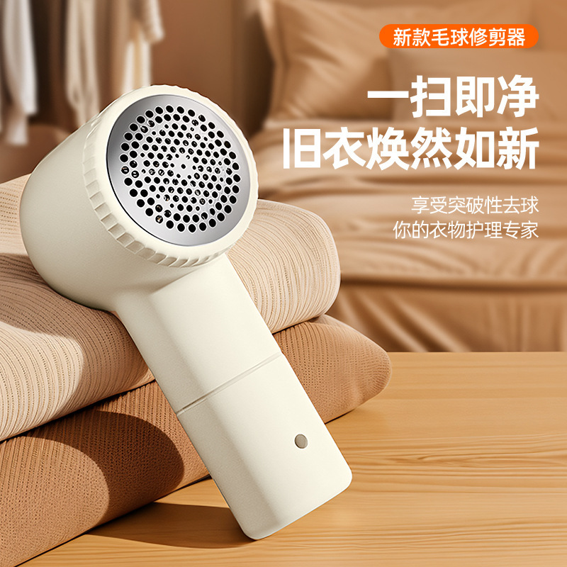 冬季毛衣毛球修剪器除刮毛球机usb充电式家用剃毛器剃毛机小礼品|undefined