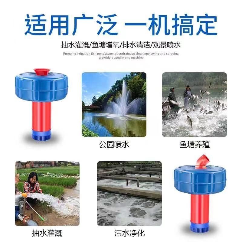 Bomba de agua flotante de acuicultura automática de estanque de peces 220V bomba de oxigenación de estanque doméstico pequeña