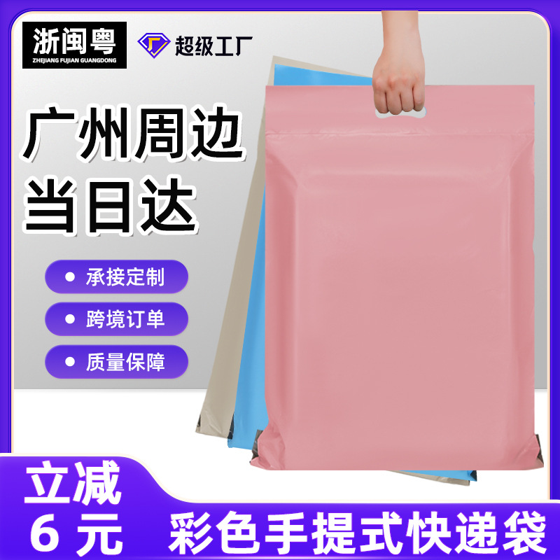 新款快递袋黑白色加厚快递袋高级感手提包装袋防水自粘打包袋批发
