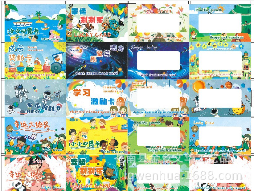 创意diy刮刮乐幸运刮刮卡家庭互动自制教师奖励卡活动激励卡