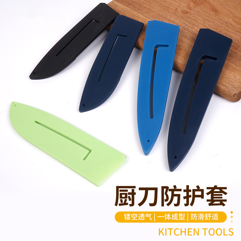 厨刀刀套 PP塑料刀套 欧式日式刀具保护套 批发防护套通用刀鞘