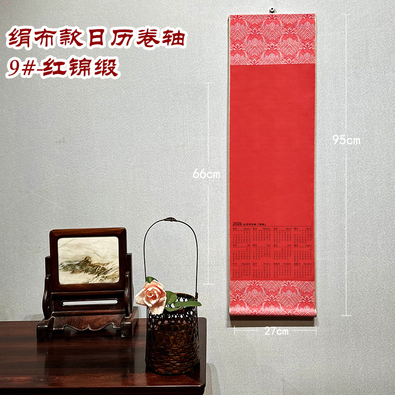 新しいカレンダー 2026年 ライスペーパー壁掛けカレンダー バティック無地 レッドスクロール 中国絵画書道年鑑 壁掛けカレンダー 卸売|undefined