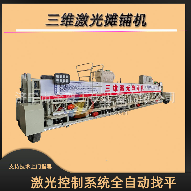 桥路面悬挂摊铺机混凝土整平机三辊轴激光超声波三维摊铺机