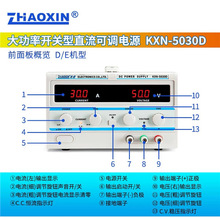 ���Ŵ��ʿ�����ѹ�ɵ���Դ KXN-5030D  0-50V-0-30A