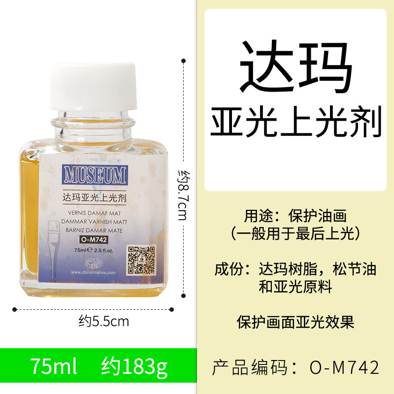 マーリー油絵具メディエーター無臭希釈剤筆洗い液光沢油亜麻油三合一重画仕上げ油|undefined