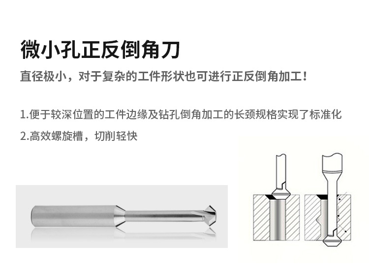 Tungsten steel upper and lower chamfering knife_08