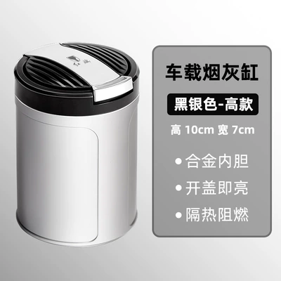 Guoyi Ehs9 New – Car ashtray - hongqi-ashtray-005-black-silver-high-style