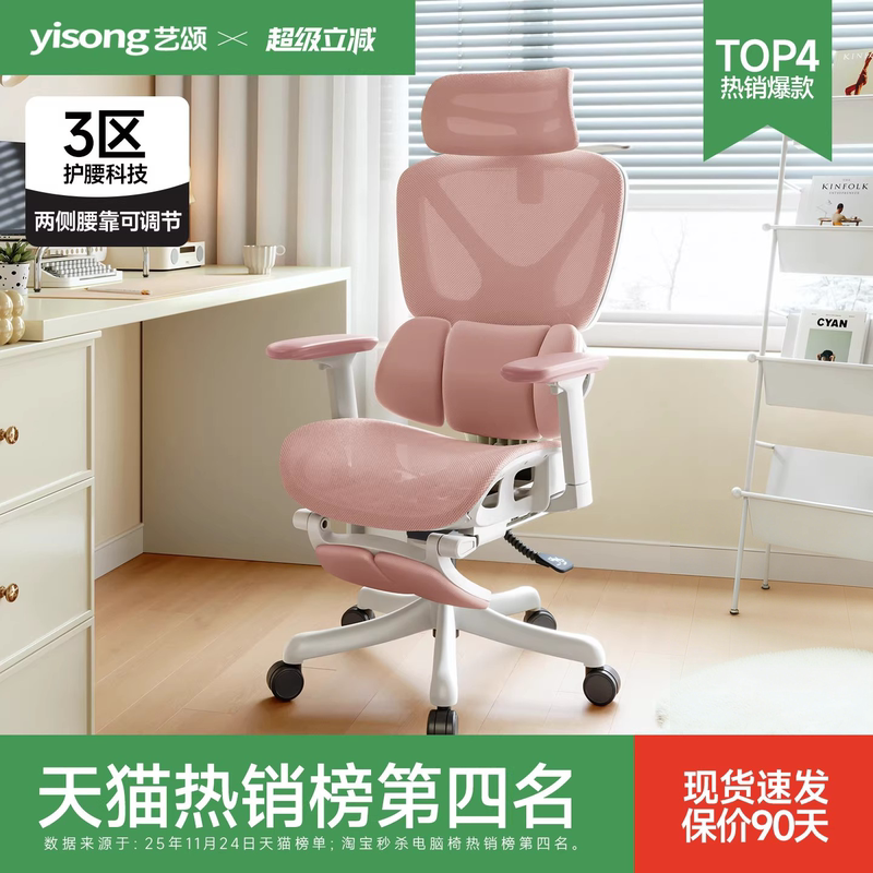 Ergonomic Chair for Girls, Computer Chair for Home Study, Comfortable for Long Sitting, Gaming Chair, Reclining Office Chair