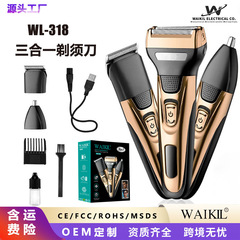 クロスボーダー三合一多機能電気髭剃り往復式電気髭剃り鼻毛剪定器理髪切