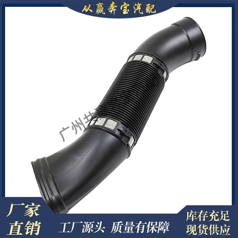 Suitable for Mercedes-Benz W211E220 E240 E320 Pipe Intake Hose Engine Intake Pipe 1120943582