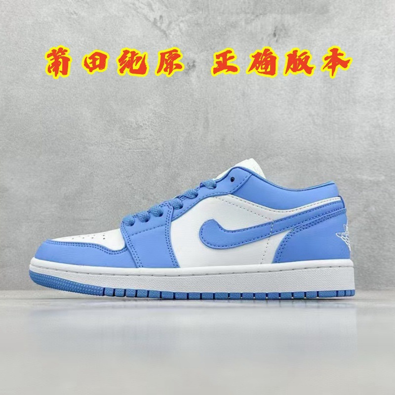 aj1 로우탑-대학 블루-올바른 버전