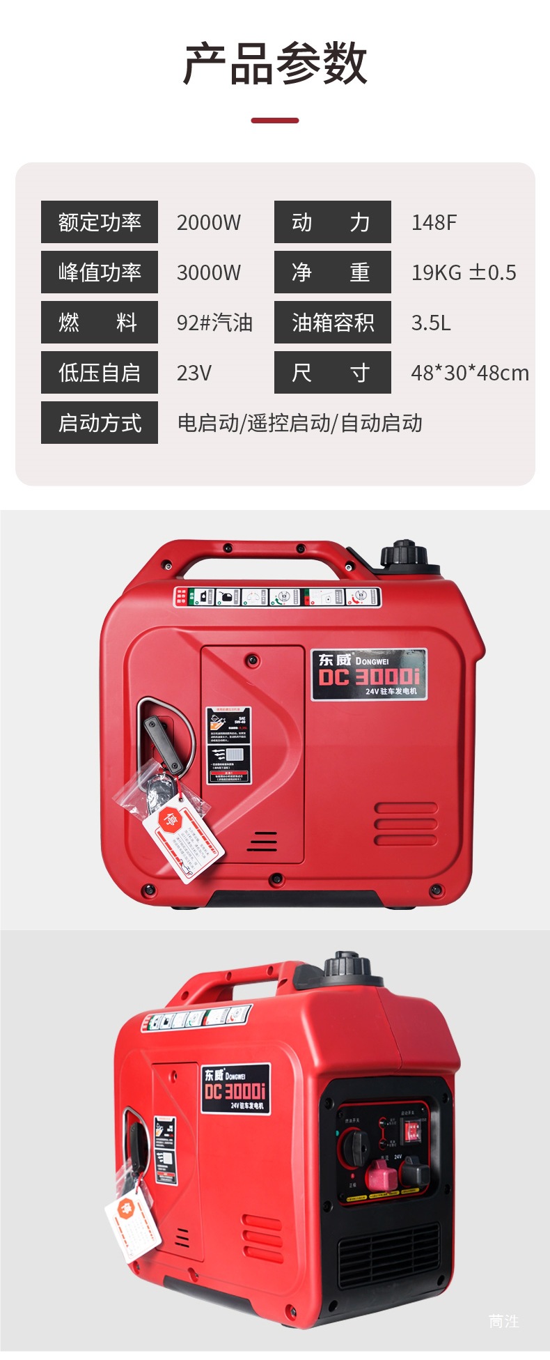 Truck 24V Parking Air Conditioner Generator Vehicle-Mounted 12V Gasoline Frequency Conversion Small Satchel Portable