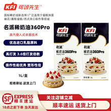 ��1L��������������ϡ����360Pro������֬1L�����ѻ��決ԭ��UHT