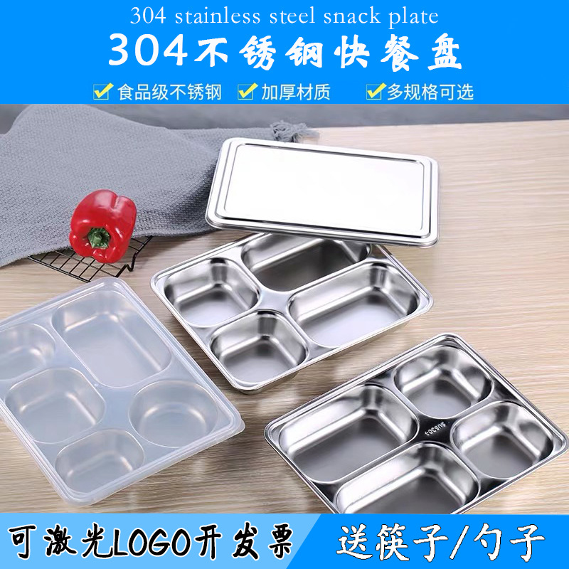 Lunch box Sub-grid Stainless steel 304 Dinner plate rectangle Snack tray student canteen kindergarten adult Forty-five