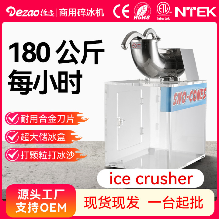 Dezao Fy-02 Commercial Electric Ice Crusher for Summer Ice Cream and Shaved Ice, Stainless Steel Ice Maker