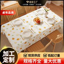 小清新餐桌布防水防油免洗田园风桌布轻奢高级感长方形桌面保护布
