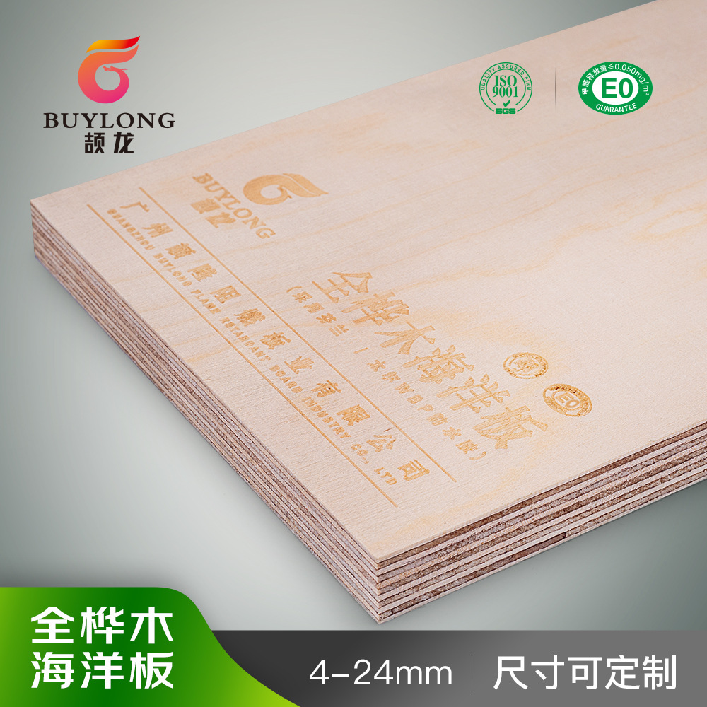 俄罗斯全桦木enf防水海洋胶合板厂家家具多层板bs1088船用级夹板-阿里巴巴