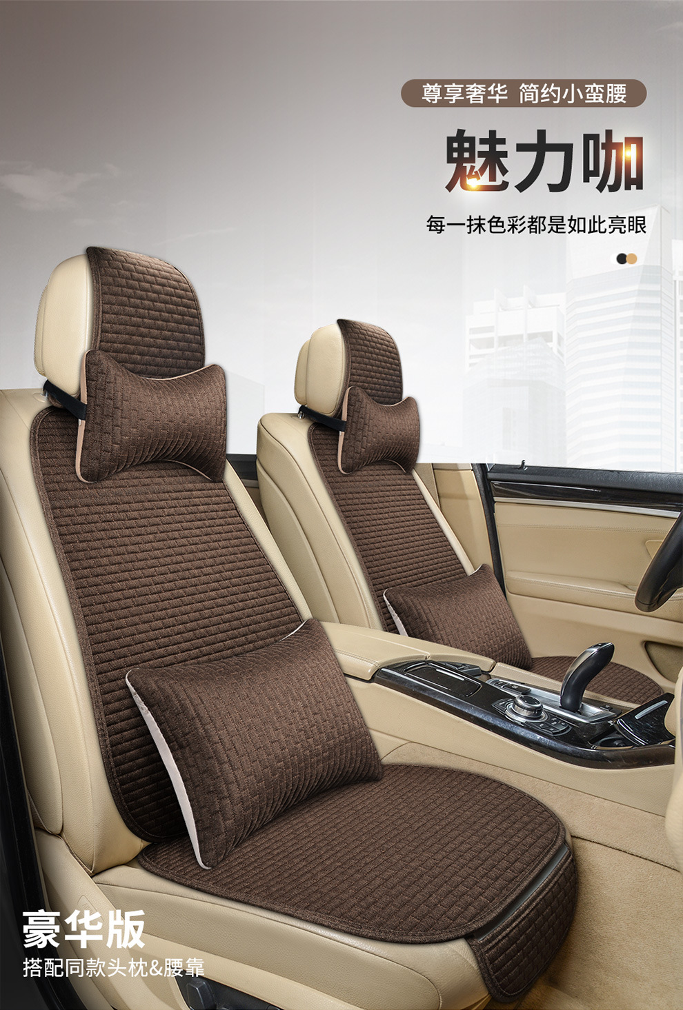 Car cushion four seasons general linen small plaid three-piece factory direct non-slip cushion small waisted