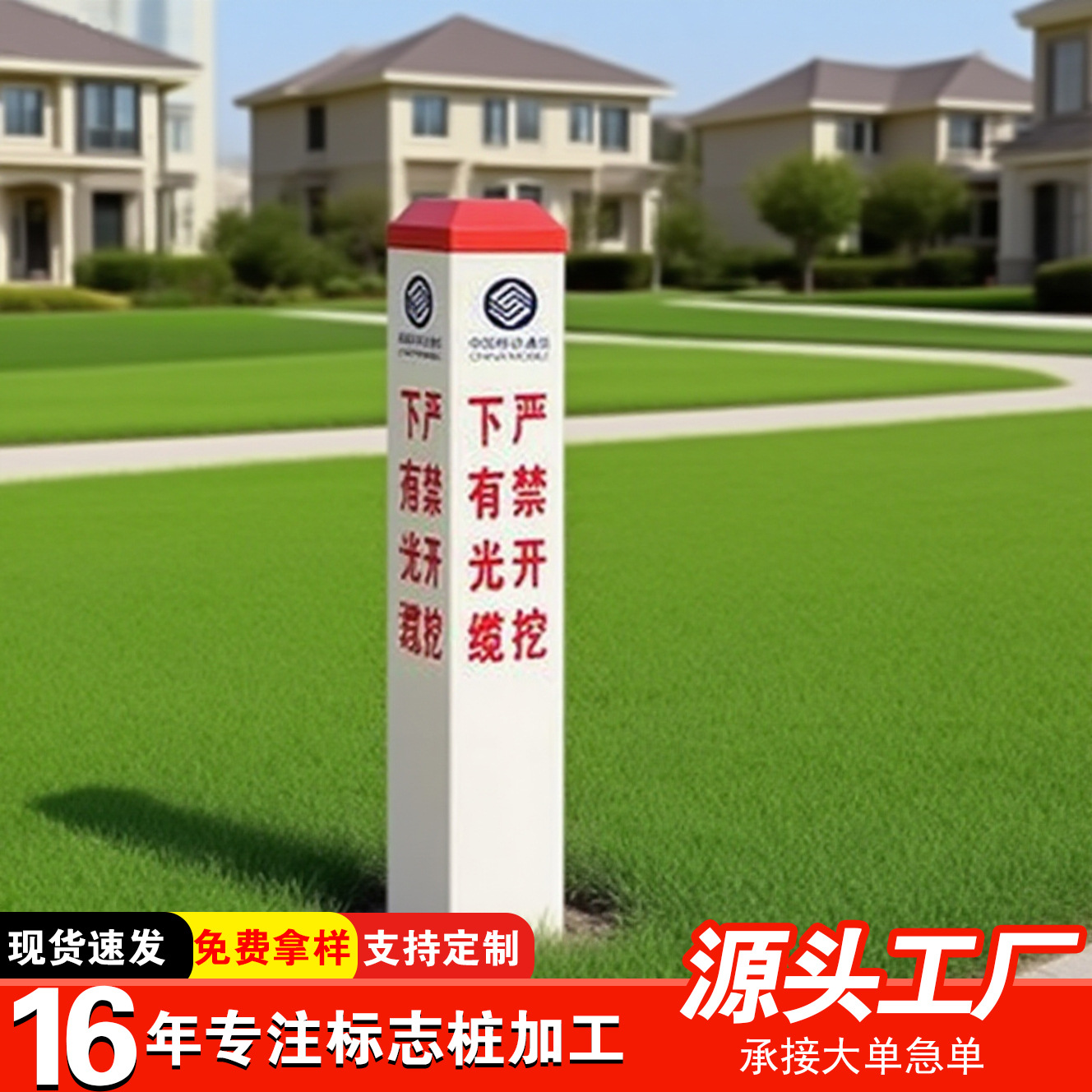 玻璃钢标志桩地埋警示桩模压警示牌路界桩电力电缆桩警示柱