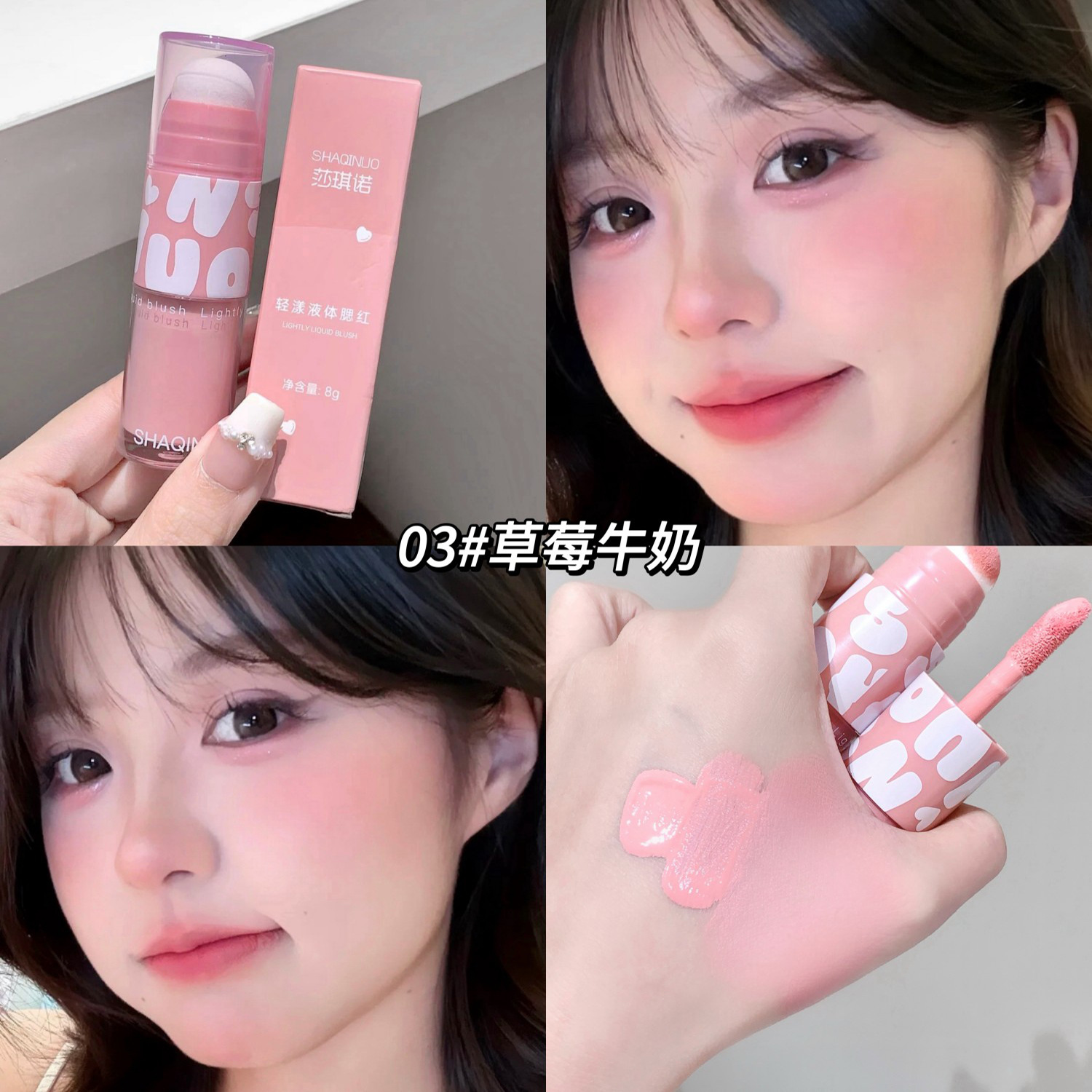 SHAQINUO Yuanqi Liquid Blush Double Head Waterlight Blush Stick Coreano Lift Color Atmosphere Sense Cross-Border Color Maquillaje