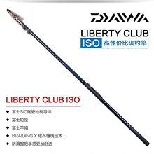 DAIWA达亿瓦LBT C ISO矶日本进口矶钓竿1.5号2号远投富士导环矶竿