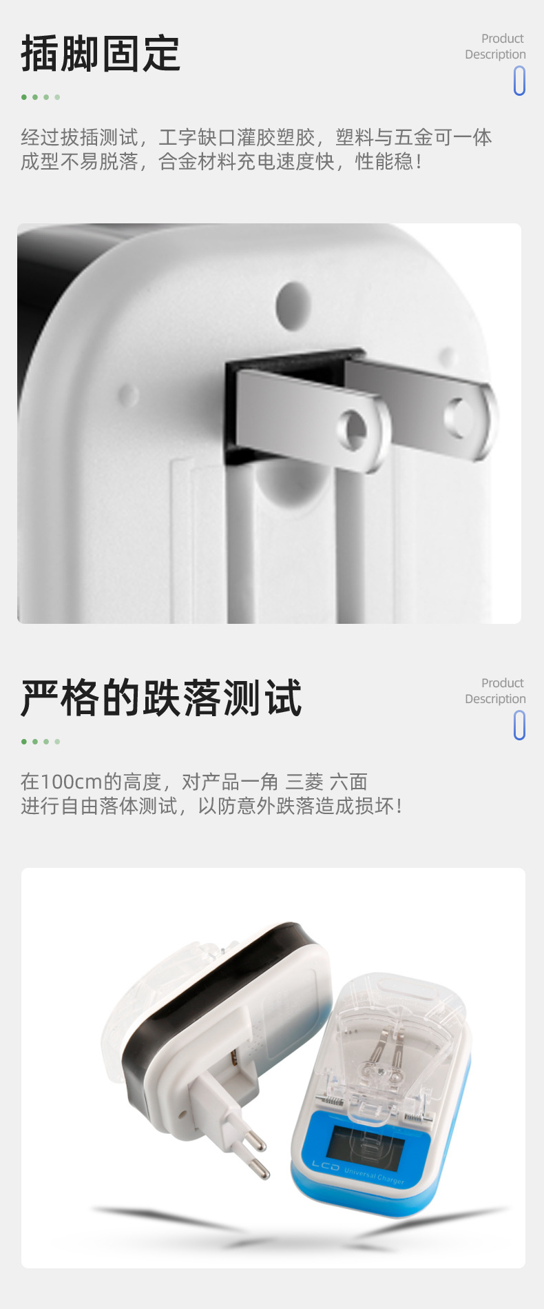 LCD显示充电器图_13