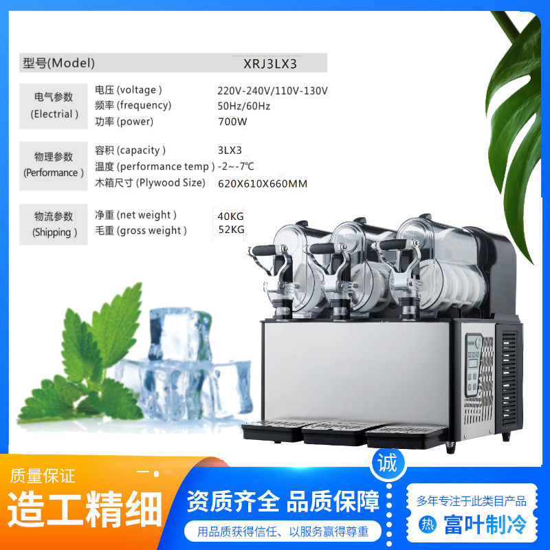 Máquina de hielo de 3 litros de tres cilindros de nieve, máquina de helado comercial, establecimiento de puestos de negocio automático multifuncional