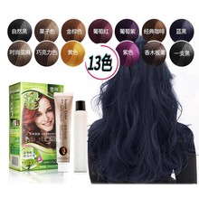 名珂井楚颜五贝子植物自己在家头发纯天然染发剂染发膏天然染发霜
