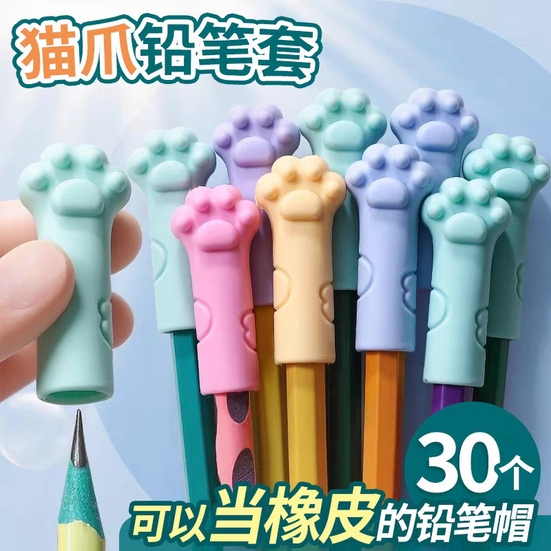 Cat Claw Pencil Cover Eraser Pencil Cap Primary and Secondary School Student Pencil Protective Cover Neutral Pencil Extension Protective Cover