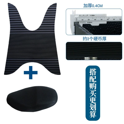 Wear-Resistant, Waterproof, Anti-Slip Foot — Motorcycle pedals - new-rubber-foot-pad-striped-model-plus-seat-cover-l