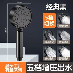 新しいブラックウォリアーブーストシャワーヘッド、加圧5速シャワーヘッド、家庭用バスヒーターシャワーヘッド