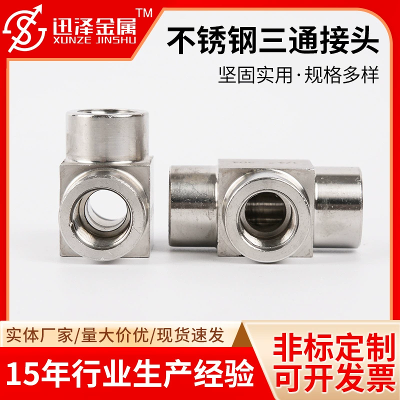 Нержавеющая сталь тройной разъем высокого давления внутренней проволоки тройник внутренний зуб газовая вода гидравлическая квадратная труба масляный разъем нестандартное соединение