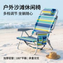 折叠椅户外便携背包椅沙滩椅可躺可睡办公室午休野营露营钓鱼椅