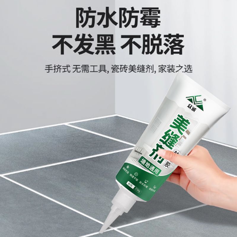 美缝剂修补膏瓷砖地砖缝隙填充胶水池厨房卫生间防水防霉家用手挤