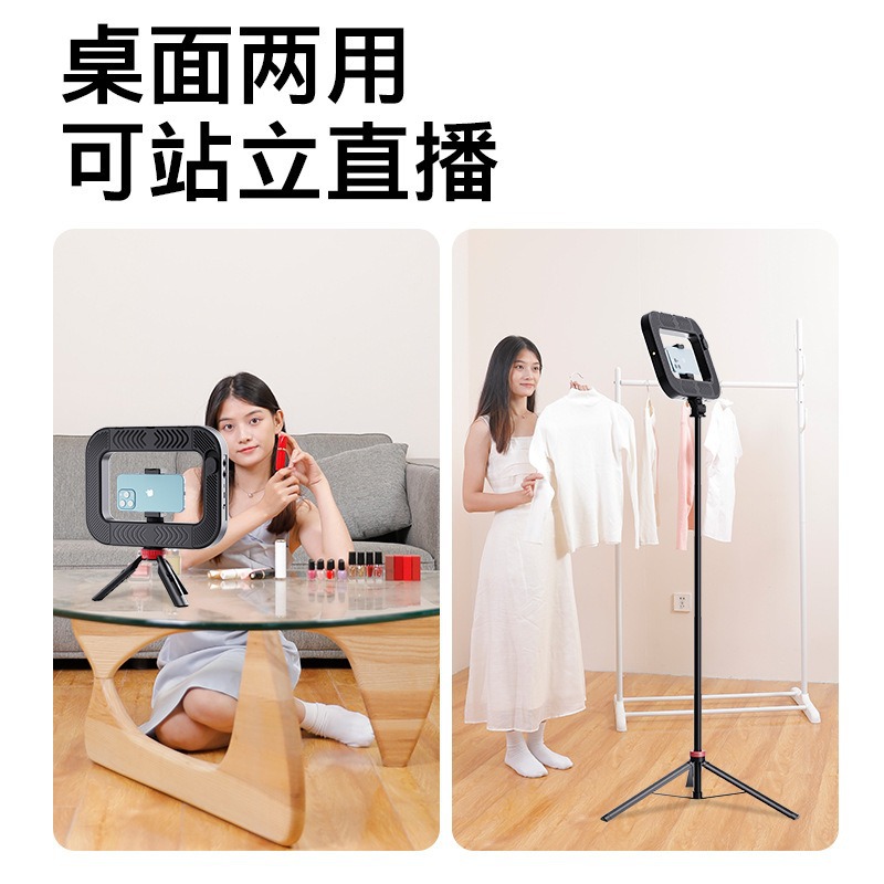 Luz de iluminación de temperatura de dos colores Bluetooth de mano, disparo en forma de anillo horizontal y vertical, luz de belleza en vivo, luz de relleno en forma de anillo de mano