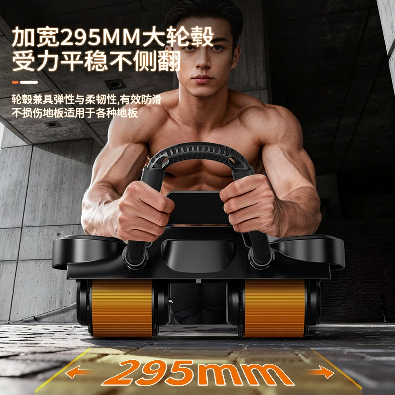 Автоматическое возвратное четырёхколёсное abdominal wheel Xinjian, лёгкий домашний тренажёр для пресса, мобильный фитнес-оборудование