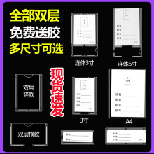 亚克力卡槽a4透明塑料双层职务框姓名牌标签插纸卡槽盒照片插盒