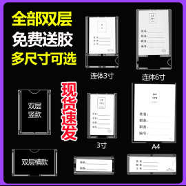 亚克力卡槽a4透明塑料双层职务框姓名牌标签插纸卡槽盒照片插盒