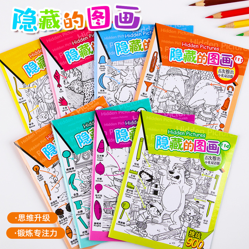 Creative hidden pictures students concentration training book high difficulty hide and seek visual challenge game book wholesale