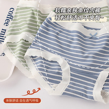 莫代尔大码中腰内裤女 透气纯棉少女三角短裤 收腹抗菌条纹三角裤