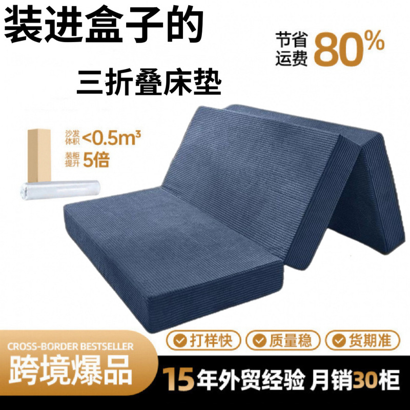 Folding foam sofa bed, nap mattress, lazy person's office floor mattress, ultra-thick sleeping pad, warm floor mat, folding cushion Folding foam sofa bed, nap mattress, lazy person's office floor mattress, ultra-thick sleeping pad, warm floor mat, folding cushion