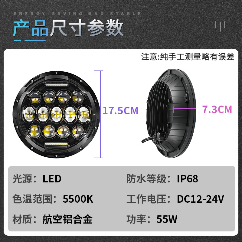 Harley Wrangler headlight 13 beads 75W with lens for motorcycle off-road vehicle, H4 high and low beam integrated headlamp