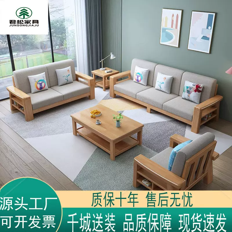中式实木沙发组合小户型日式原木风现代简约客厅木加布沙发床家具